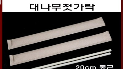 🥢 쟁여두면 맘-든든! 일회용 젓가락 2500개 초특가 후기! 🥢